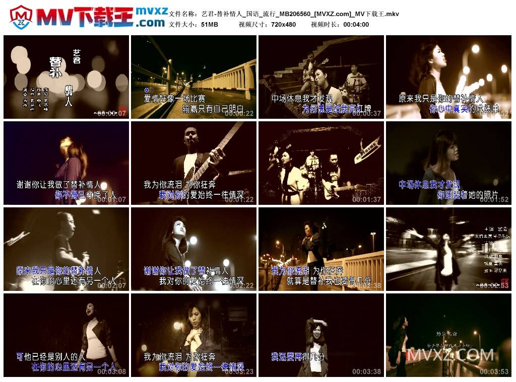 艺君-替补情人_国语_流行_MB206560